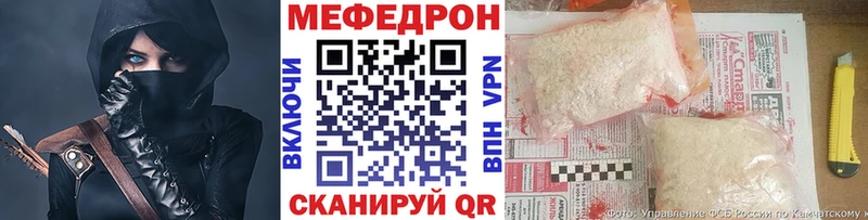 Мефедрон mephedrone  Светогорск 